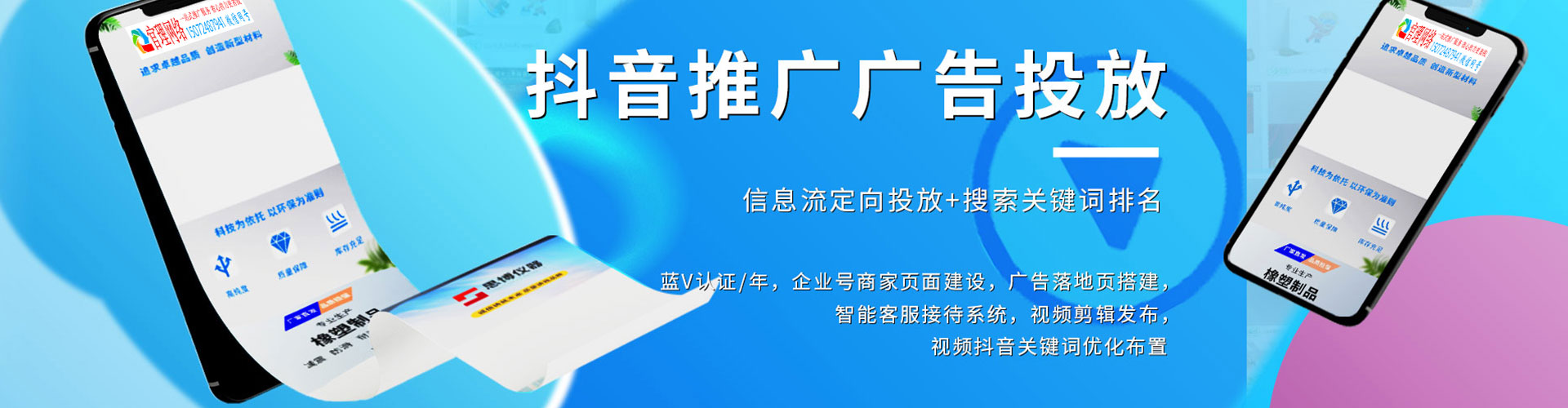 苗栗微博信息流