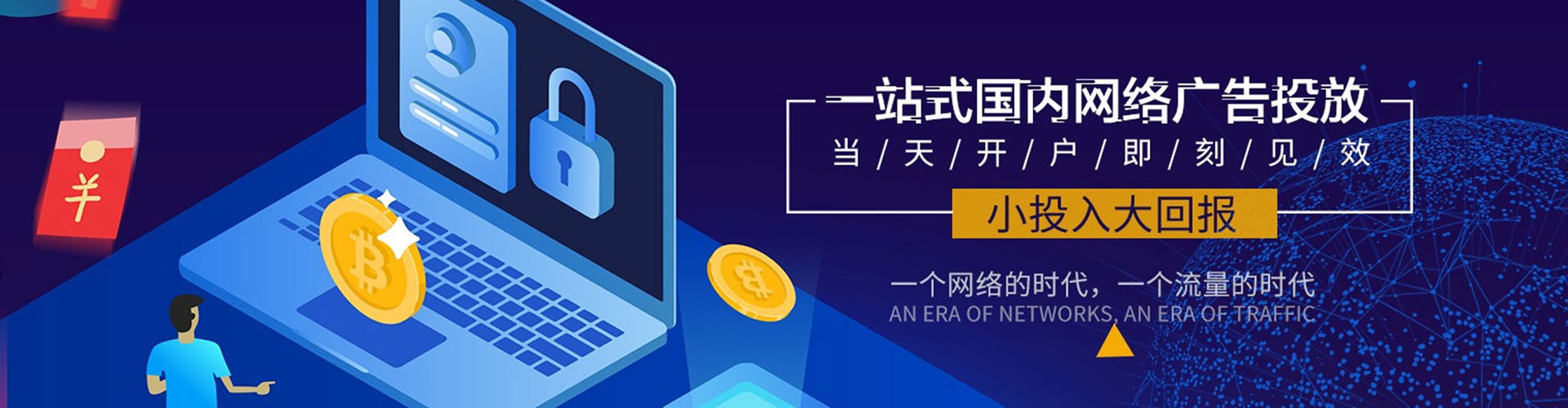 苗栗信息流大师